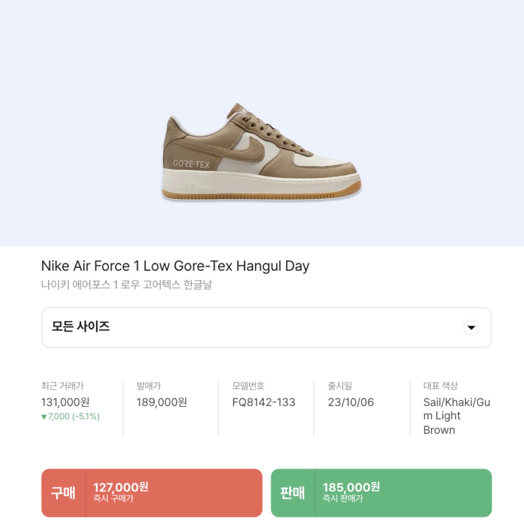 Nike Air Force 1 Low Gore-Tex Hangul Day 착용 스타일 - 2
