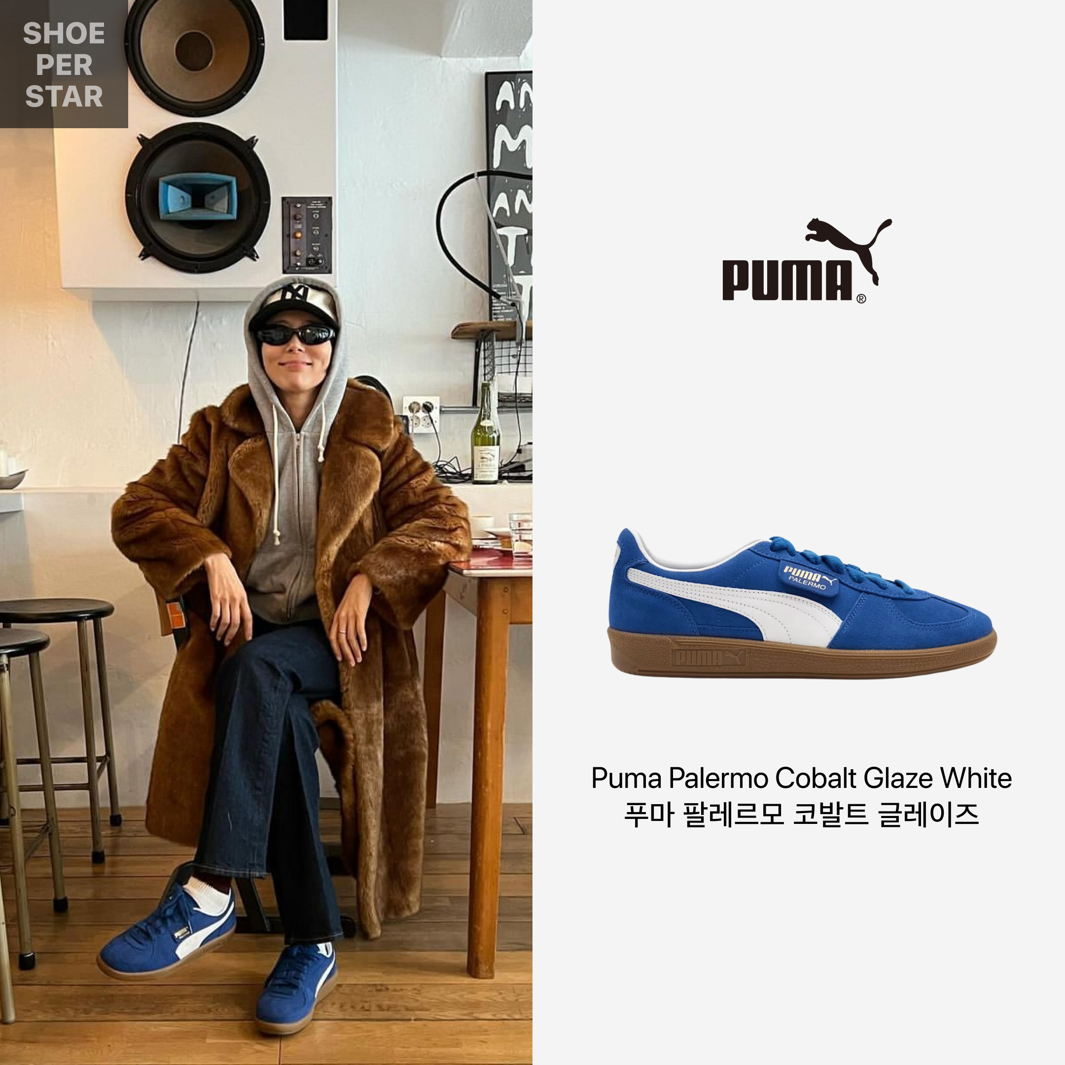 Puma Palermo Cobalt Glaze White 착용 스타일 - 1
