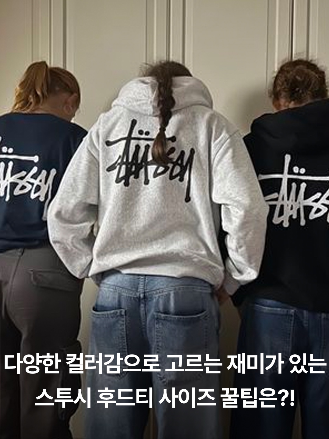 Stussy 8 Ball Hoodie Black - 21FW, Stussy Basic Stussy Hoodie Ash Heather 2023 착용 스타일 - 3