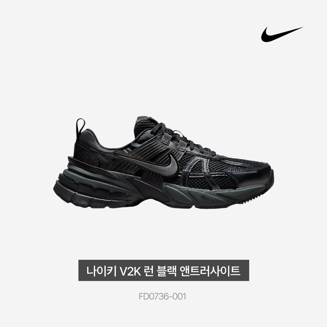 Nike V2K Run Black Anthracite 착용 스타일 - 3