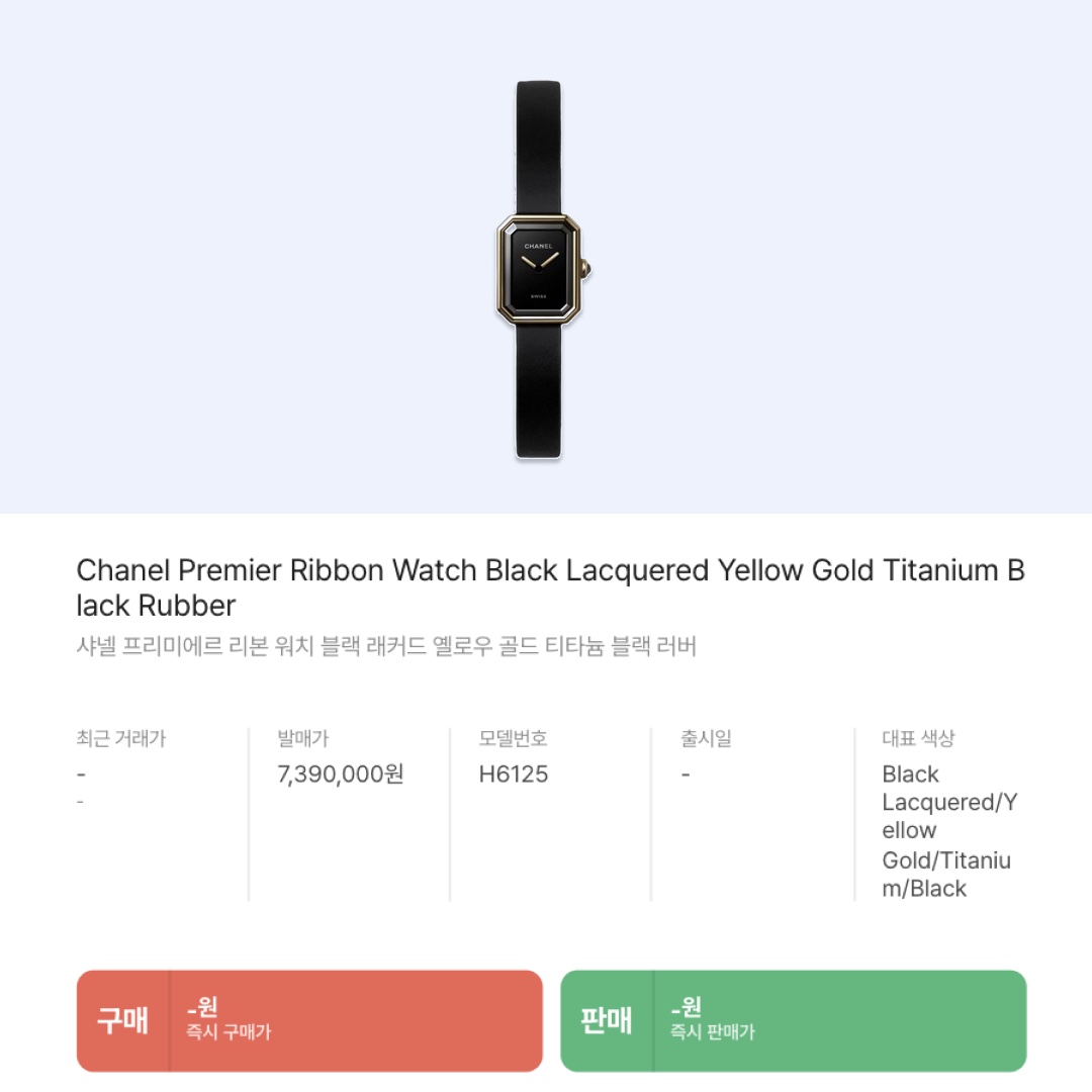 Chanel Premiere Ribbon Watch Black Lacquered Yellow Gold Titanium Black Rubber 착용 스타일 - 2