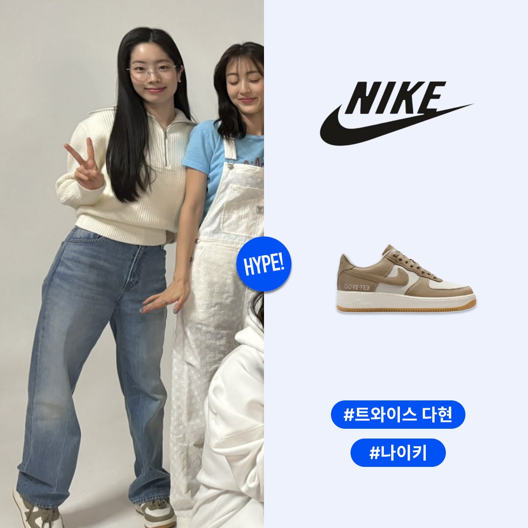 Nike Air Force 1 Low Gore-Tex Hangul Day 착용 스타일 - 1