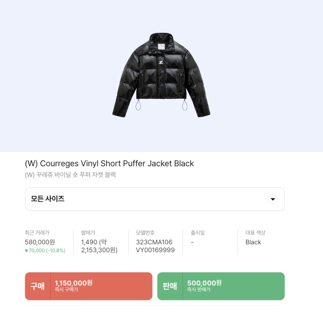 (W) Courreges Vinyl Short Puffer Jacket Black 착용 스타일 - 2