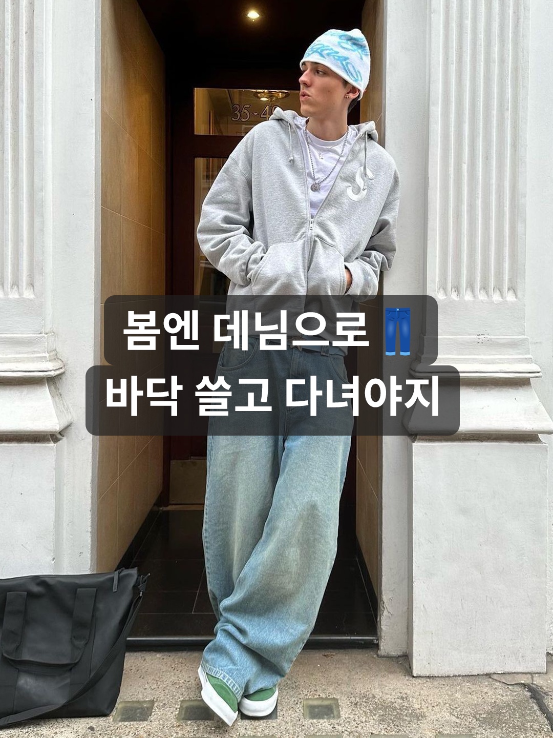 Project G/R Coated Backward Denim Pants Blue, Project G/R Backward Denim Pants Blue 착용 스타일 - 1
