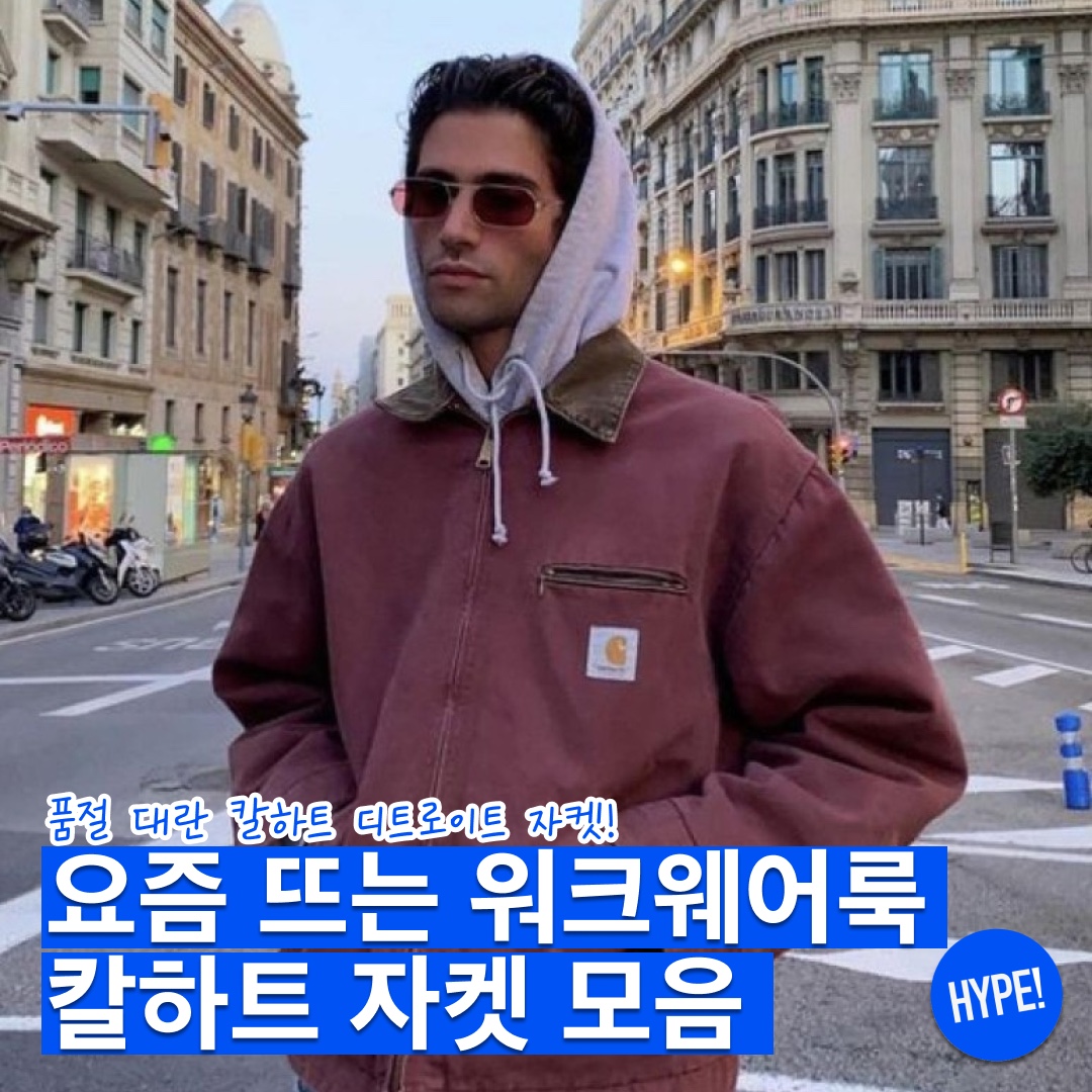 Carhartt WIP Organic Cotton Dearborn Canvas Detroit Jacket Black Rigid - Spring, Carhartt WIP Unlined Dearborn Canvas Detroit Jacket Hamilton Brown Rigid - Spring 착용 스타일 - 1