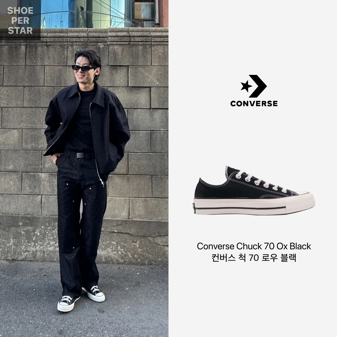 Converse Chuck 70 Ox Black - Standard 착용 스타일 - 1