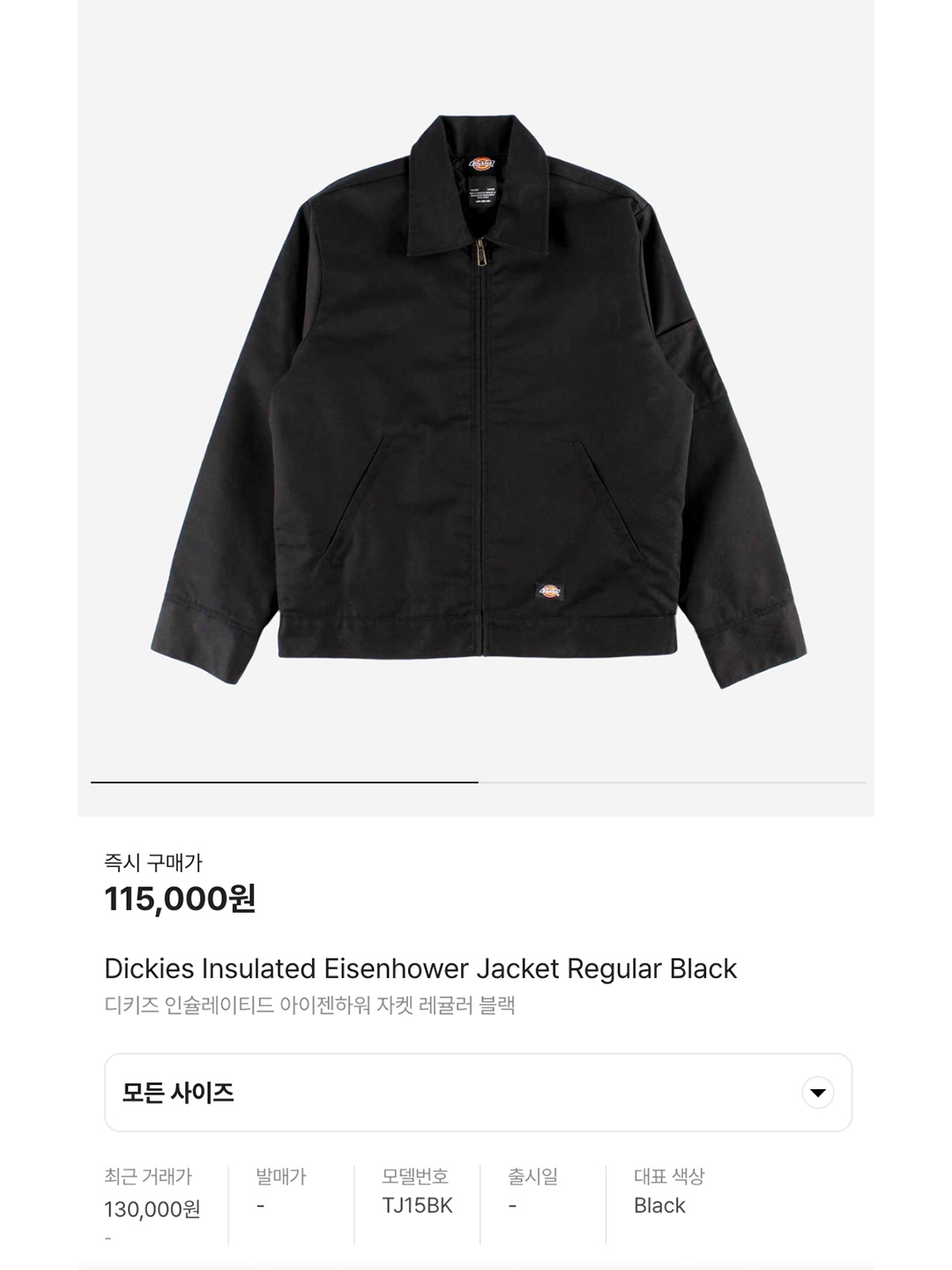 Dickies Insulated Eisenhower Jacket Regular Black, Dickies Unlined Eisenhower Jacket Regular Dark Navy 착용 스타일 - 7