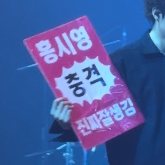 GIRIBOY CONCERT: PRBOY 착용 스타일