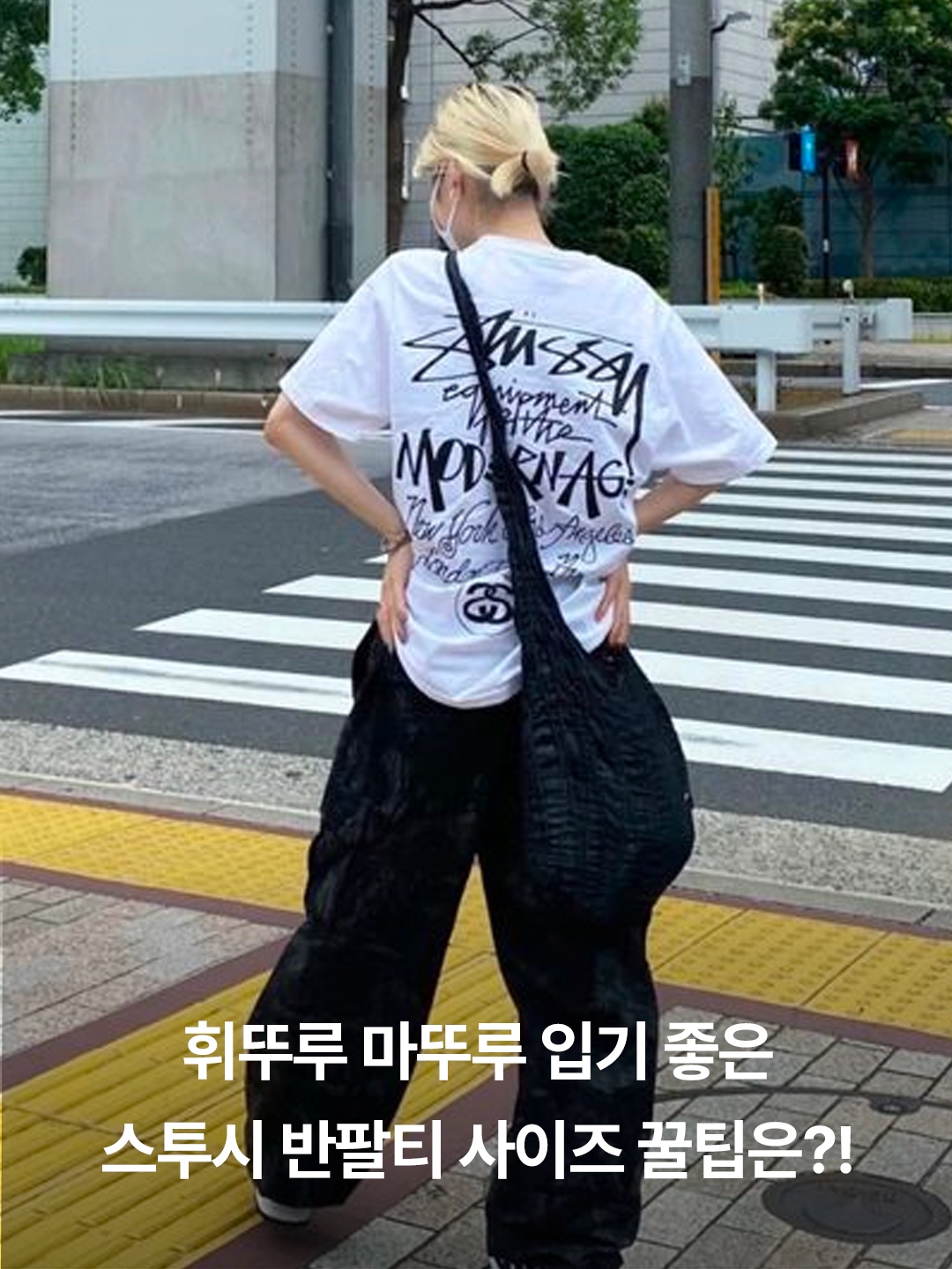 Stussy Dice Pigment Dyed T-Shirt Black 2023, Stussy Stock DSM Los Angeles T-Shirt White 착용 스타일 - 3