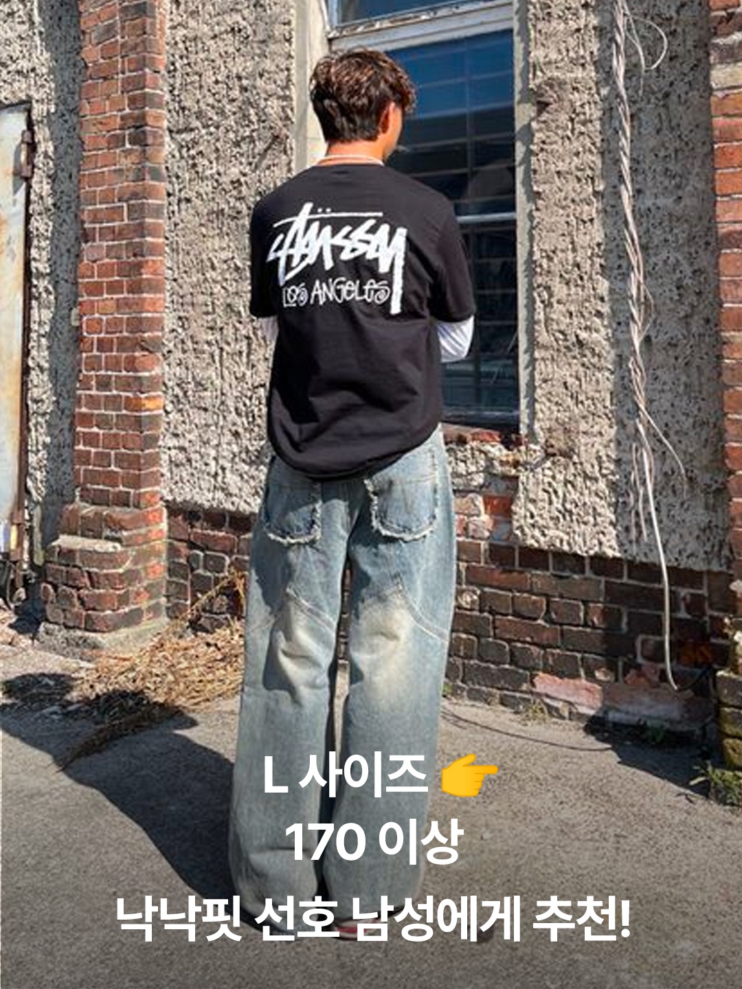 Stussy Dice Pigment Dyed T-Shirt Black 2023, Stussy Stock DSM Los Angeles T-Shirt White 착용 스타일 - 6