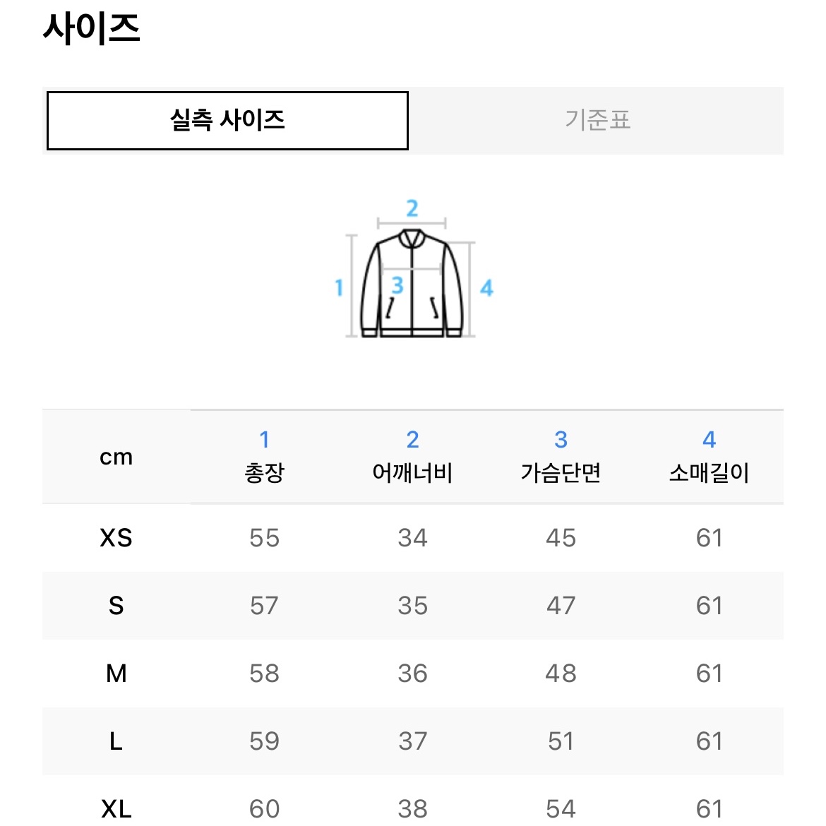 (W) Adidas Originals Beckenbauer Track Top Cloud White - KR Sizing 착용 스타일 - 2