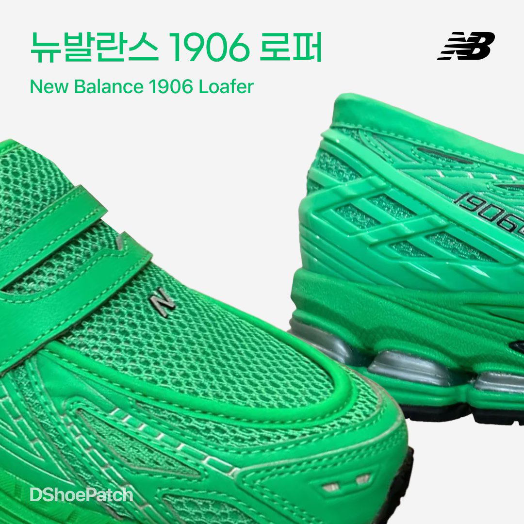 New Balance 1906R Nightwatch Green, New Balance 1906R Green Brown - Size? Exclusive 착용 스타일 - 1