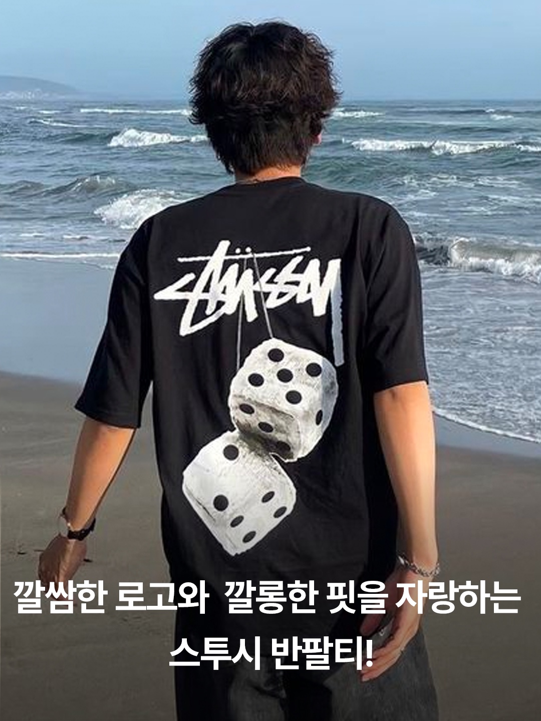 Stussy Dice Pigment Dyed T-Shirt Black 2023, Stussy Stock DSM Los Angeles T-Shirt White 착용 스타일 - 2