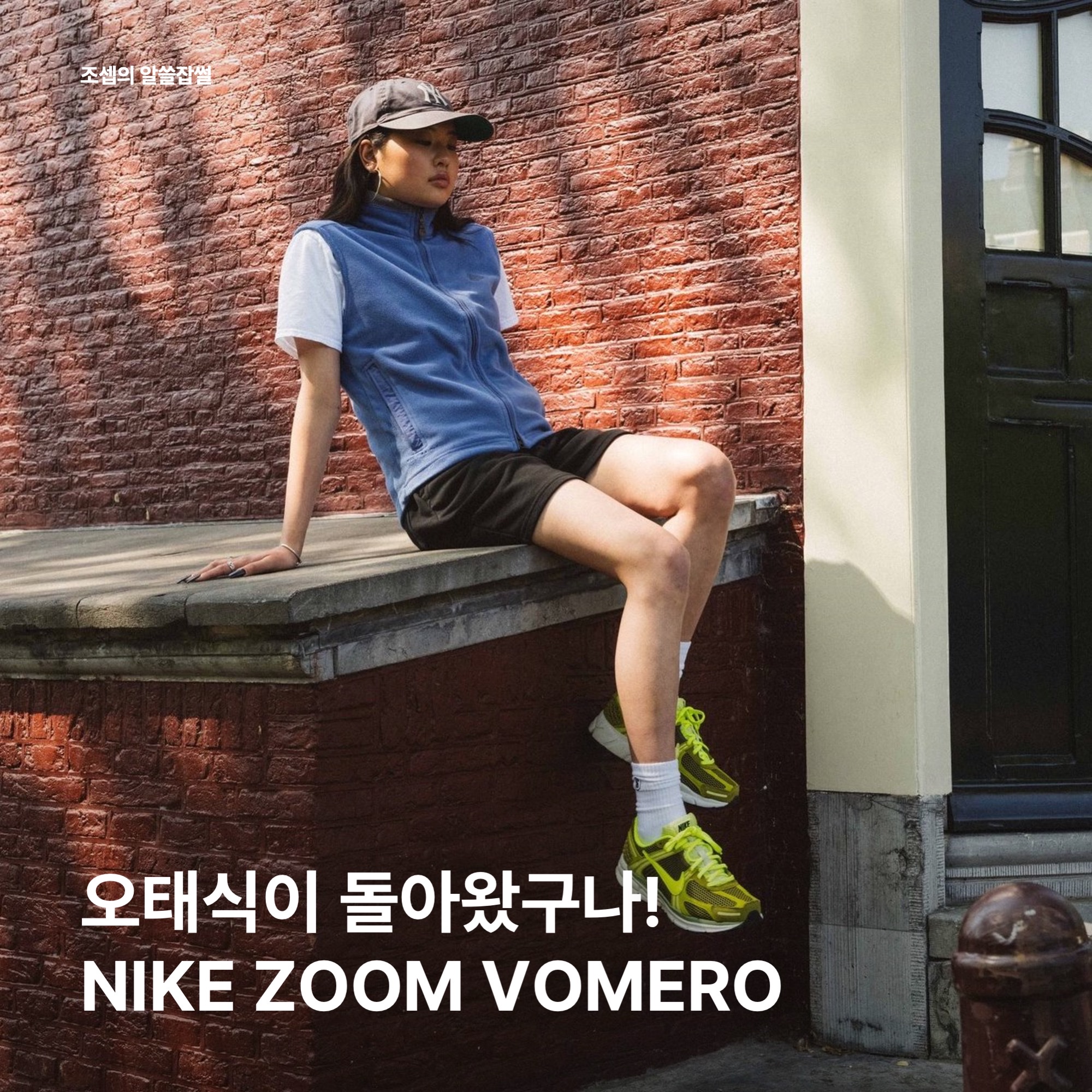 (W) Nike Zoom Vomero 5 Cobblestone and Flat Pewter, (W) Nike Zoom Vomero 5 Oatmeal 착용 스타일 - 1