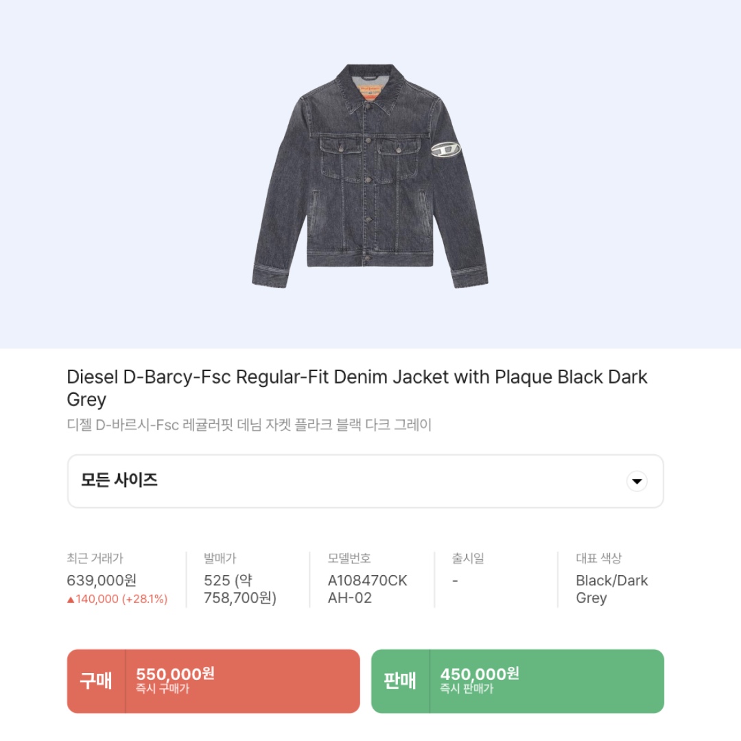 Diesel D-Barcy-Fsc Regular-Fit Denim Jacket with Plaque Black Dark Grey 착용 스타일 - 2