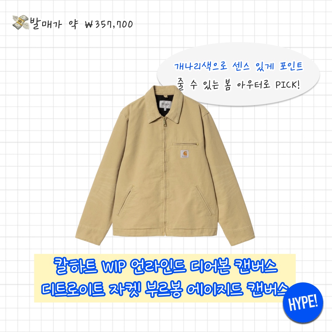 Carhartt WIP Organic Cotton Dearborn Canvas Detroit Jacket Black Rigid - Spring, Carhartt WIP Unlined Dearborn Canvas Detroit Jacket Hamilton Brown Rigid - Spring 착용 스타일 - 8