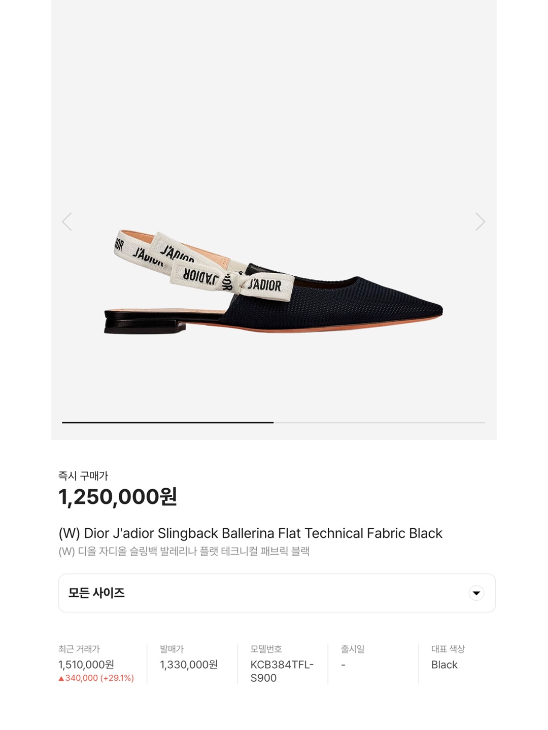 (W) Rockfishweatherwear Quilted Scrunch Flat White, (W) Dior J'adior Slingback Ballerina Flat Technical Fabric Black 착용 스타일 - 5