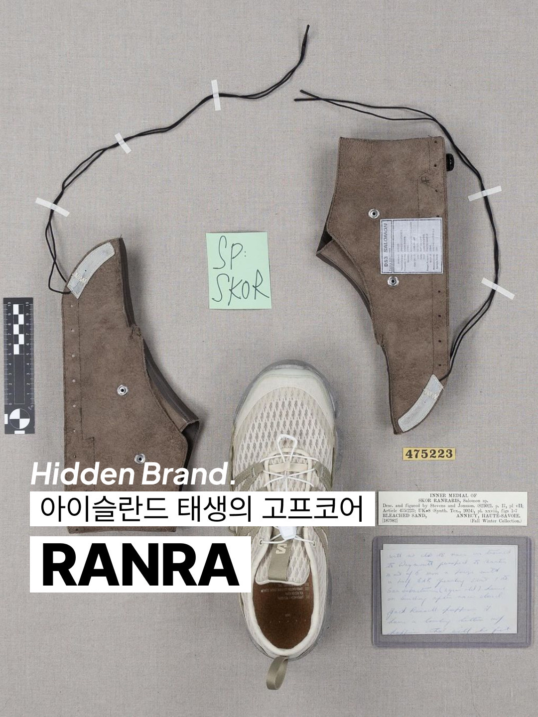 Salomon x Ranra SKOR Bleached Sand Alfalfa, Ranra Striped Fleece Zip Up Jacket Light Brown Multicolour 착용 스타일 - 1