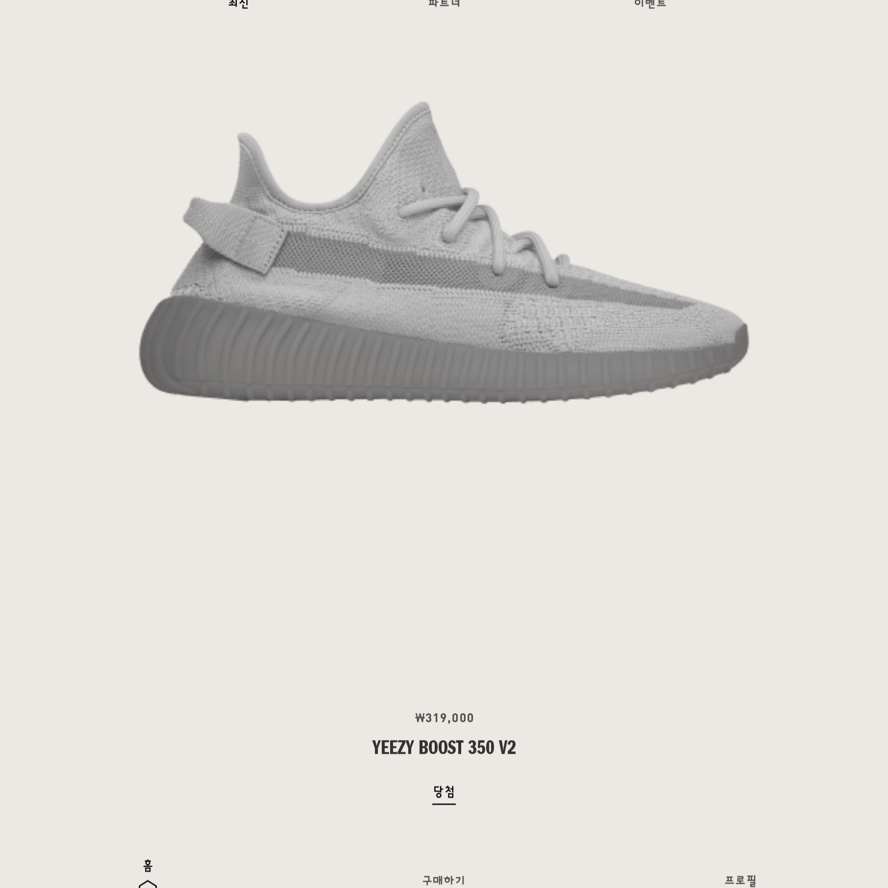Adidas Yeezy Boost 350 V2 Steel Grey 착용 스타일