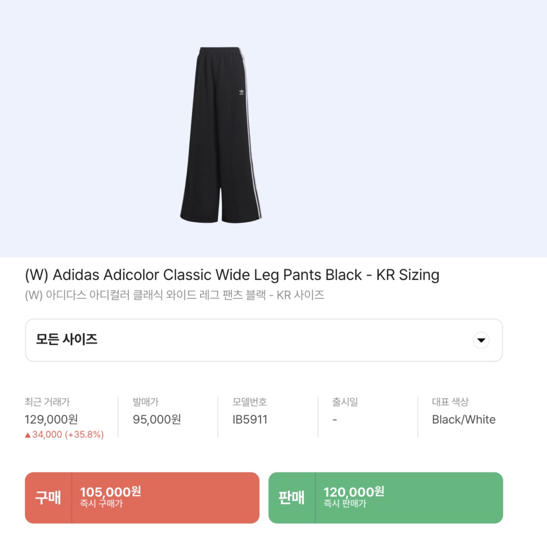 (W) Adidas Adicolor Classic Wide Leg Pants Black - KR Sizing 착용 스타일 - 2