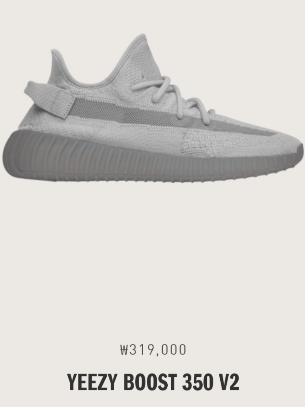 Adidas Yeezy Boost 350 V2 Steel Grey 착용 스타일