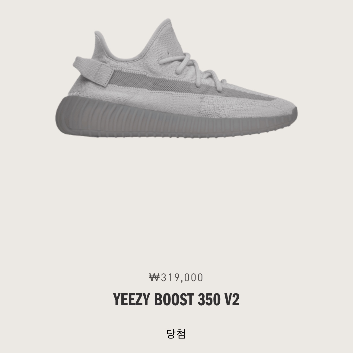 Adidas Yeezy Boost 350 V2 Steel Grey 착용 스타일