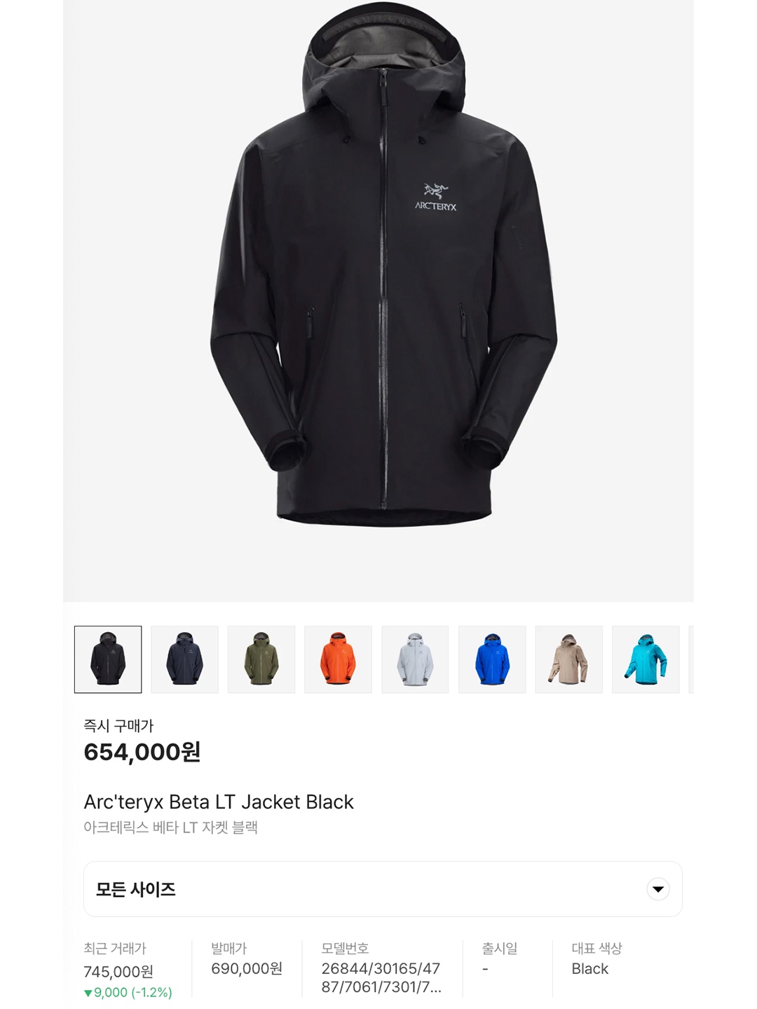 Arc'teryx Beta LT Jacket Black, Ader Error Plue Windbreaker Z-Blue 착용 스타일 - 5