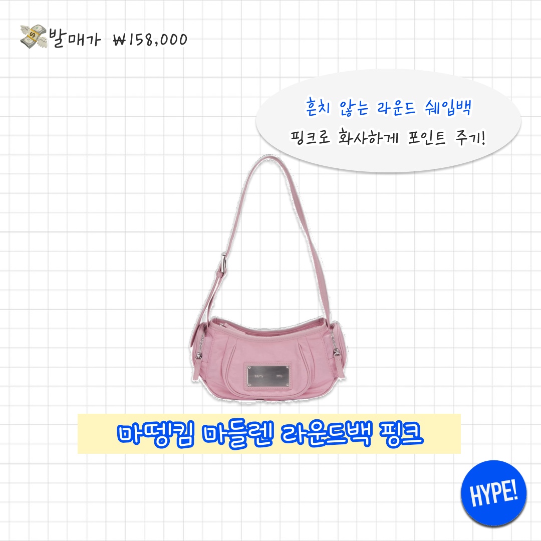 Adidas Bermuda Glow Pink, Matin Kim Madeleine Round Bag Pink 착용 스타일 - 3