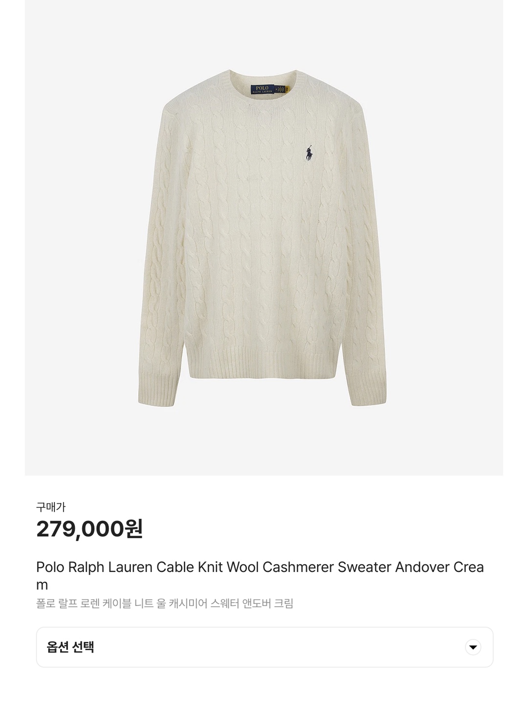 [30%적립] Polo Ralph Lauren Cable Knit Wool Cashmerer Sweater Andover Cream, [30%적립] Polo Ralph Lauren Women Cable Knit Cotton V-Neck Sweater Hunter Navy 착용 스타일 - 6