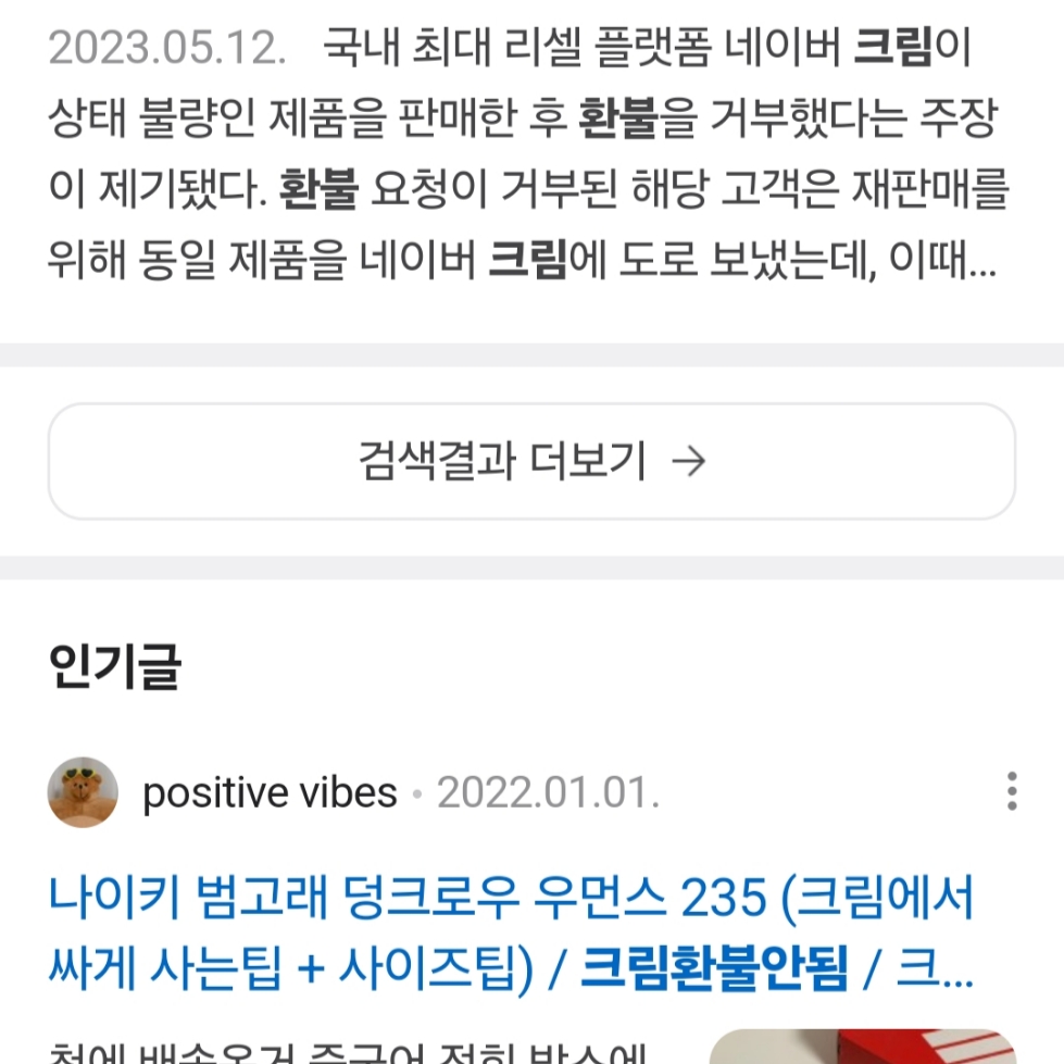 Nike V2K Run Pure Platinum Wolf Grey 착용 스타일