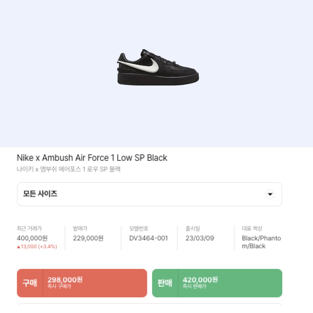 Nike x Ambush Air Force 1 Low SP Black 착용 스타일 - 2