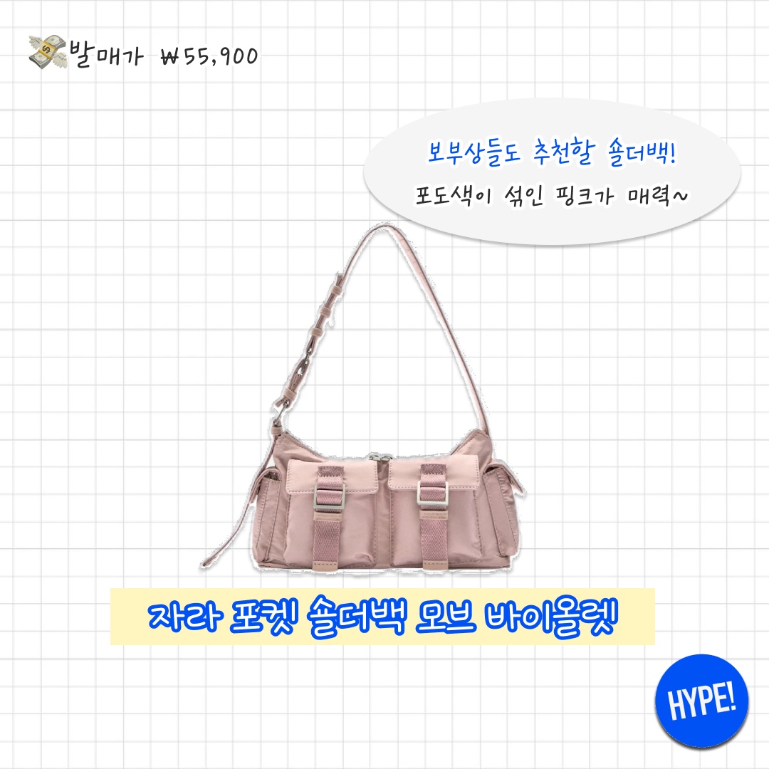 Adidas Bermuda Glow Pink, Matin Kim Madeleine Round Bag Pink 착용 스타일 - 4