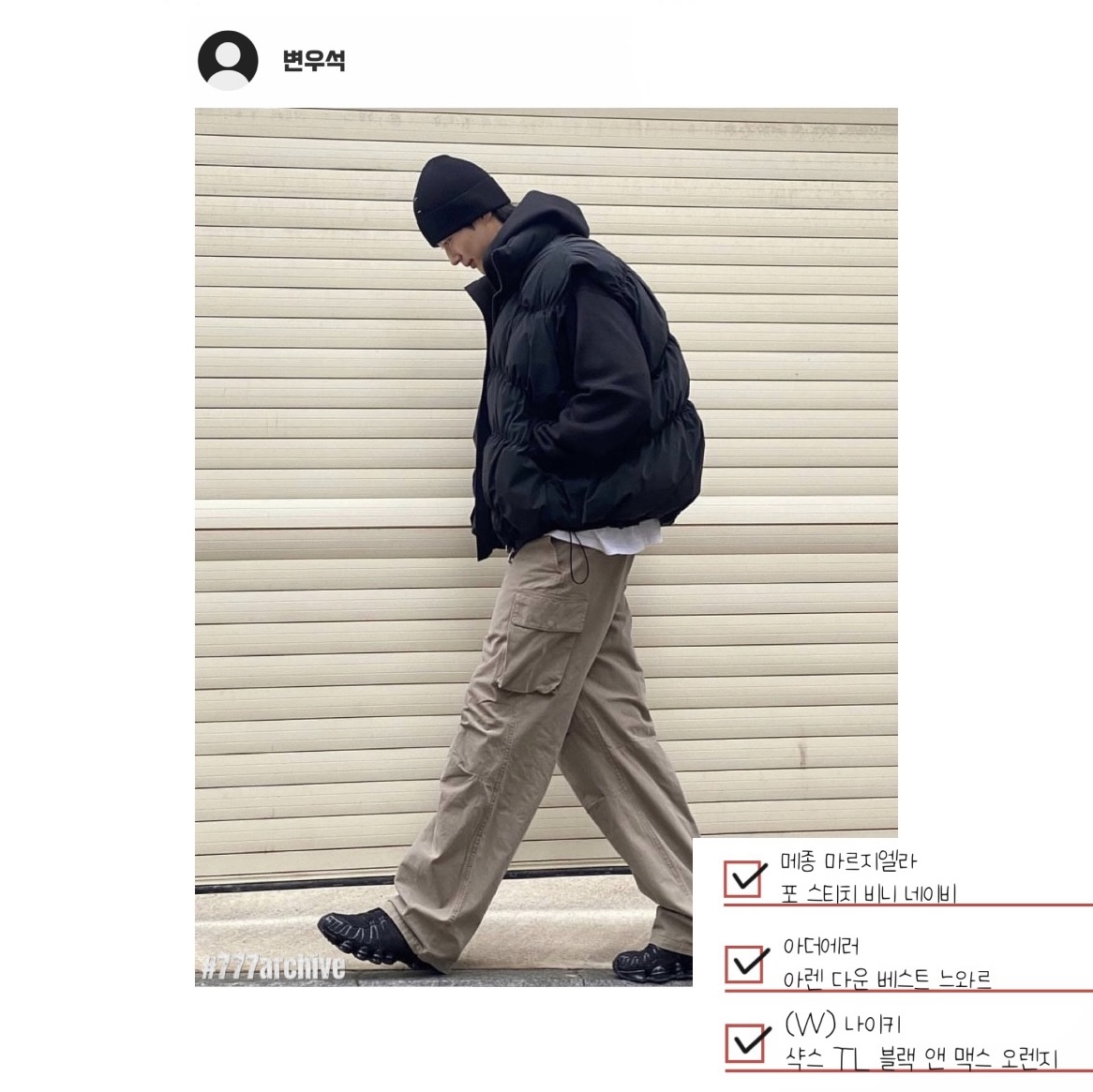 Maison Margiela Four Stitches Beanie Navy, Ader Error Aren Down Vest Noir 착용 스타일 - 6