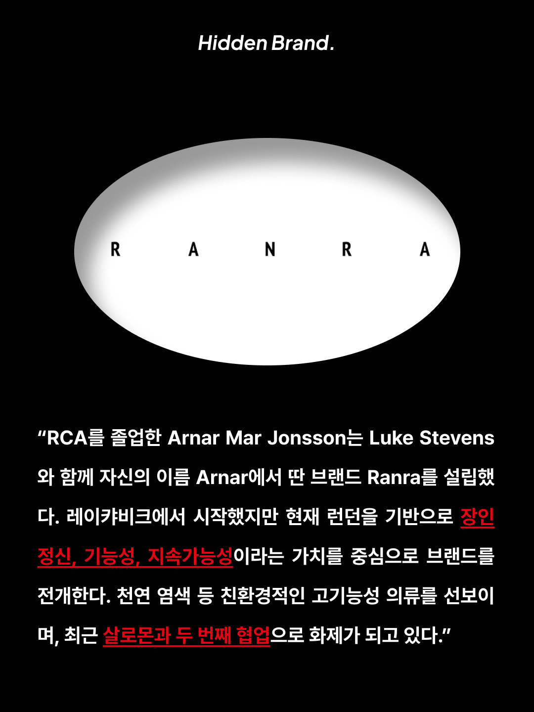 Salomon x Ranra SKOR Bleached Sand Alfalfa, Ranra Striped Fleece Zip Up Jacket Light Brown Multicolour 착용 스타일 - 2