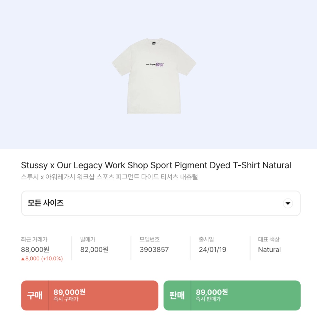 Stussy x Our Legacy Work Shop Sport Pigment Dyed T-Shirt Natural 착용 스타일 - 2