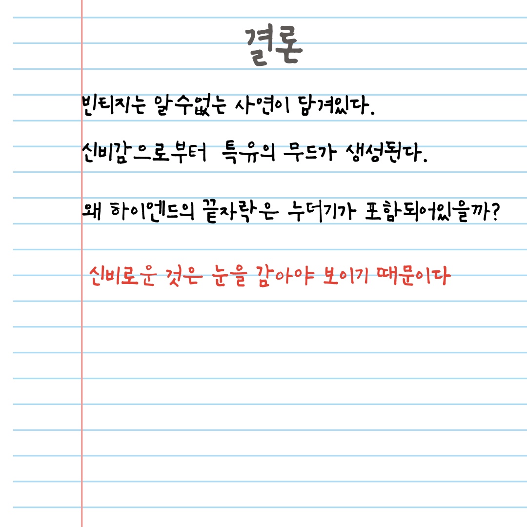 Fuckyou님의 스타일 - 10