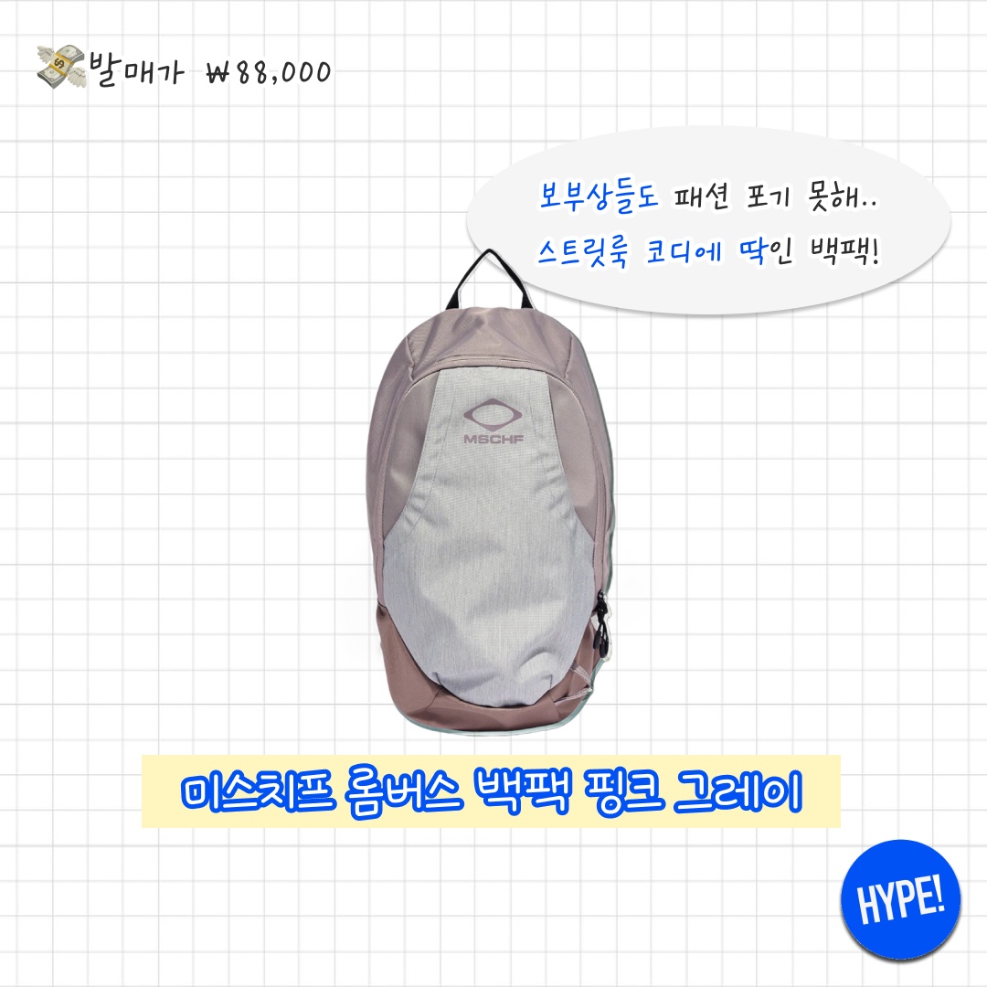 Adidas Bermuda Glow Pink, Matin Kim Madeleine Round Bag Pink 착용 스타일 - 5