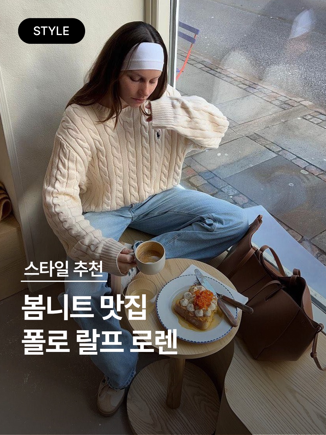 [30%적립] Polo Ralph Lauren Cable Knit Wool Cashmerer Sweater Andover Cream, [30%적립] Polo Ralph Lauren Women Cable Knit Cotton V-Neck Sweater Hunter Navy 착용 스타일 - 1