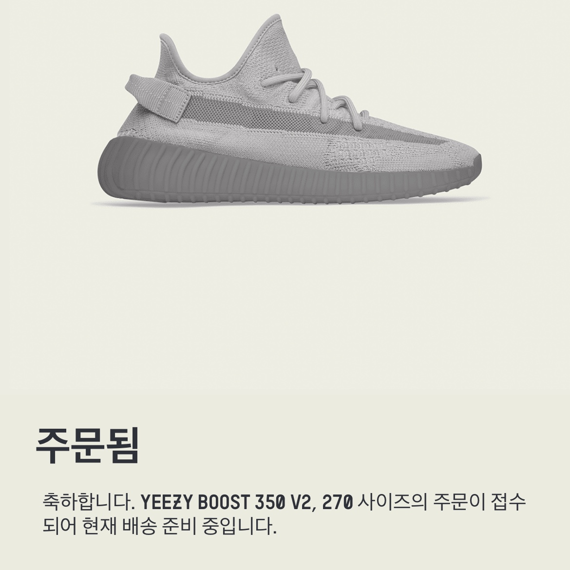 Adidas Yeezy Boost 350 V2 Steel Grey 착용 스타일