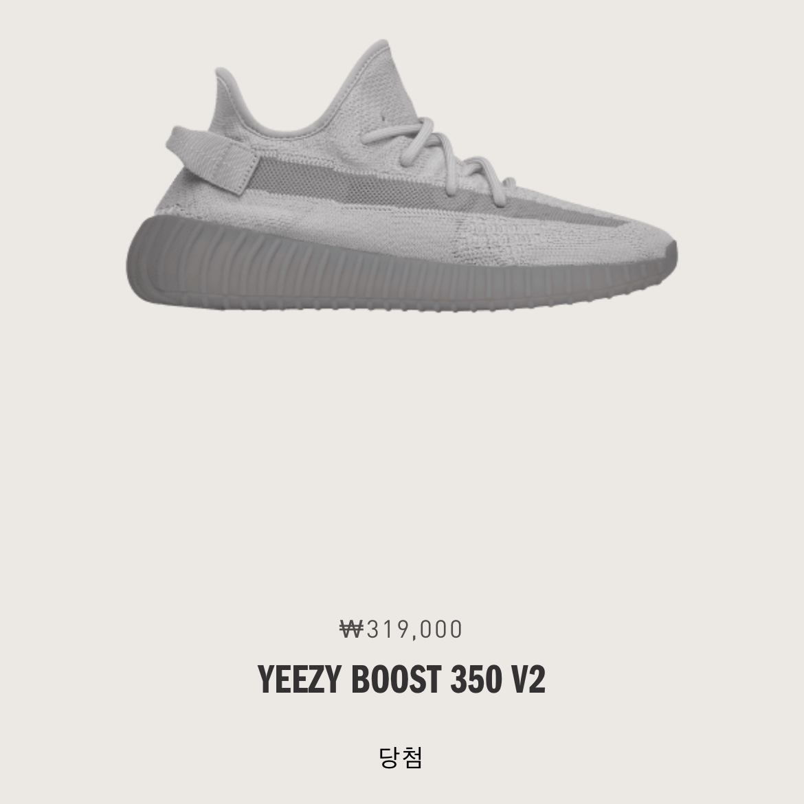 Adidas Yeezy Boost 350 V2 Steel Grey 착용 스타일