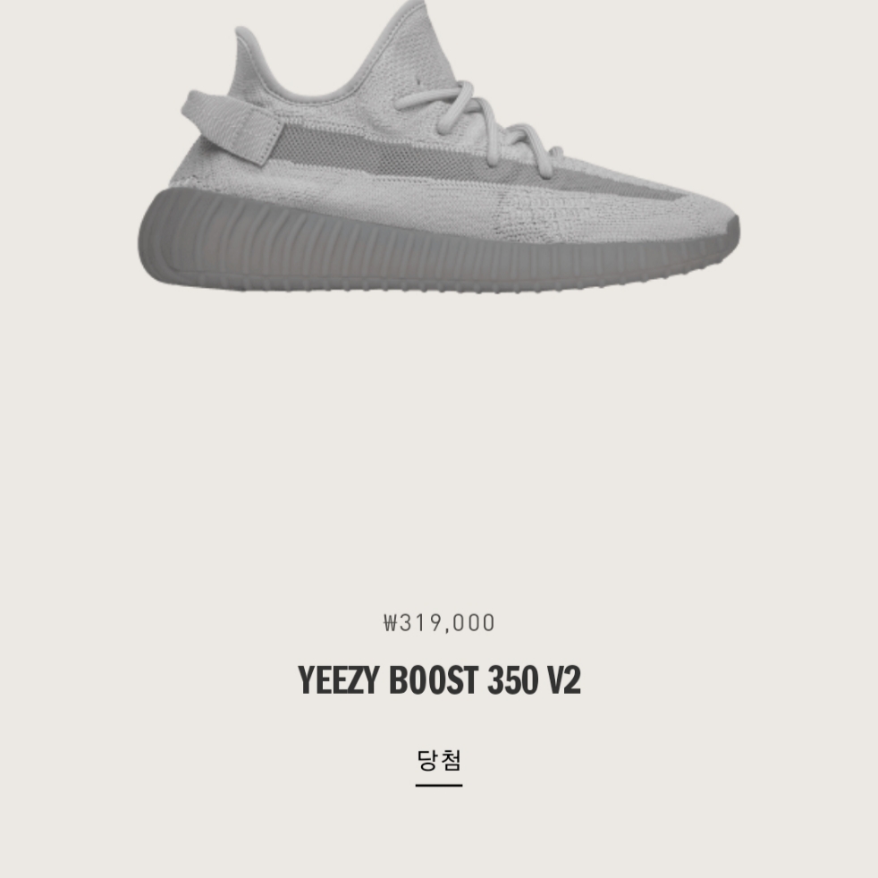 Adidas Yeezy Boost 350 V2 Steel Grey 착용 스타일