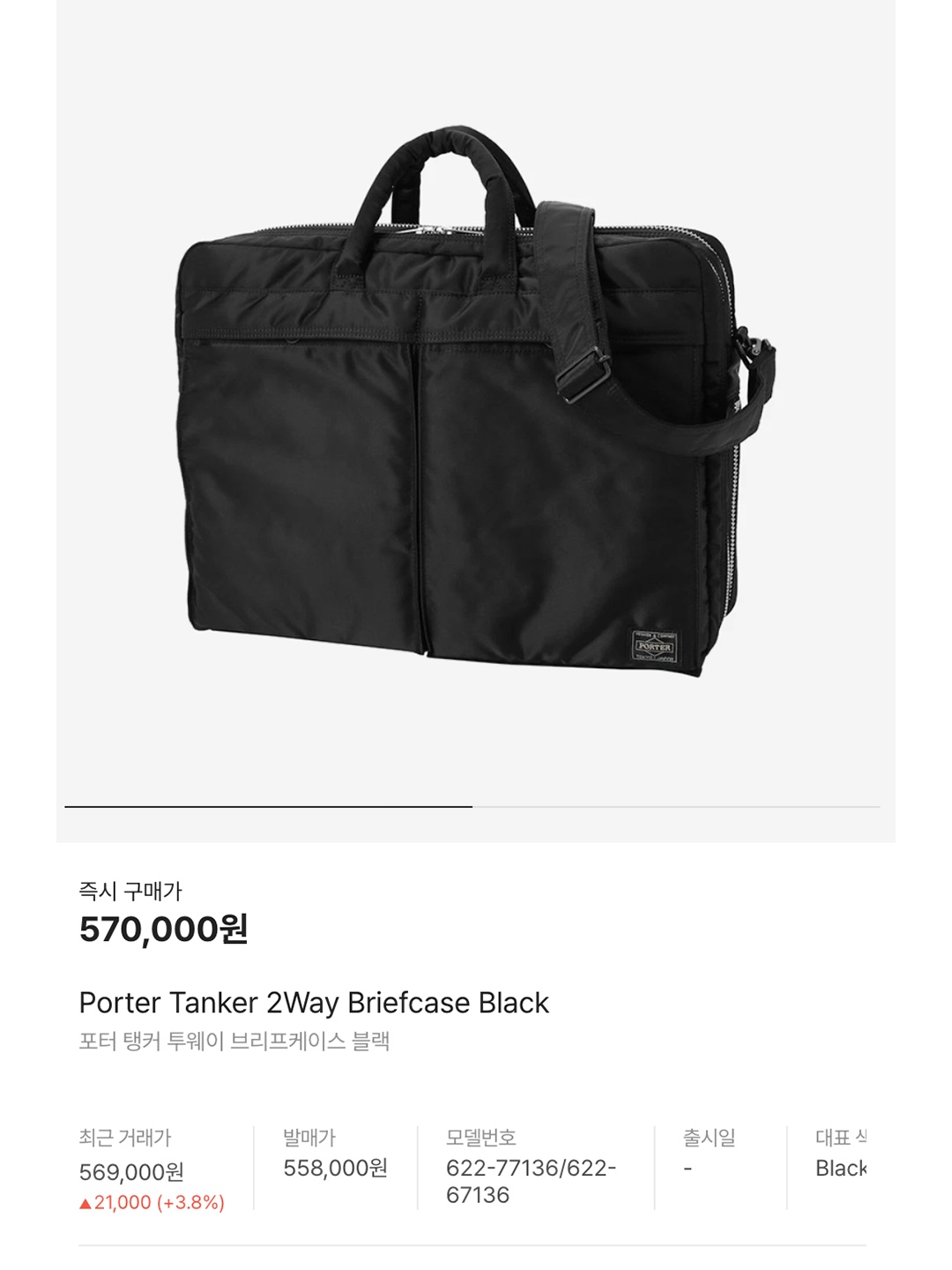 Porter Tanker 2Way Briefcase Black, Porter Tanker Backpack Sage Green 착용 스타일 - 7