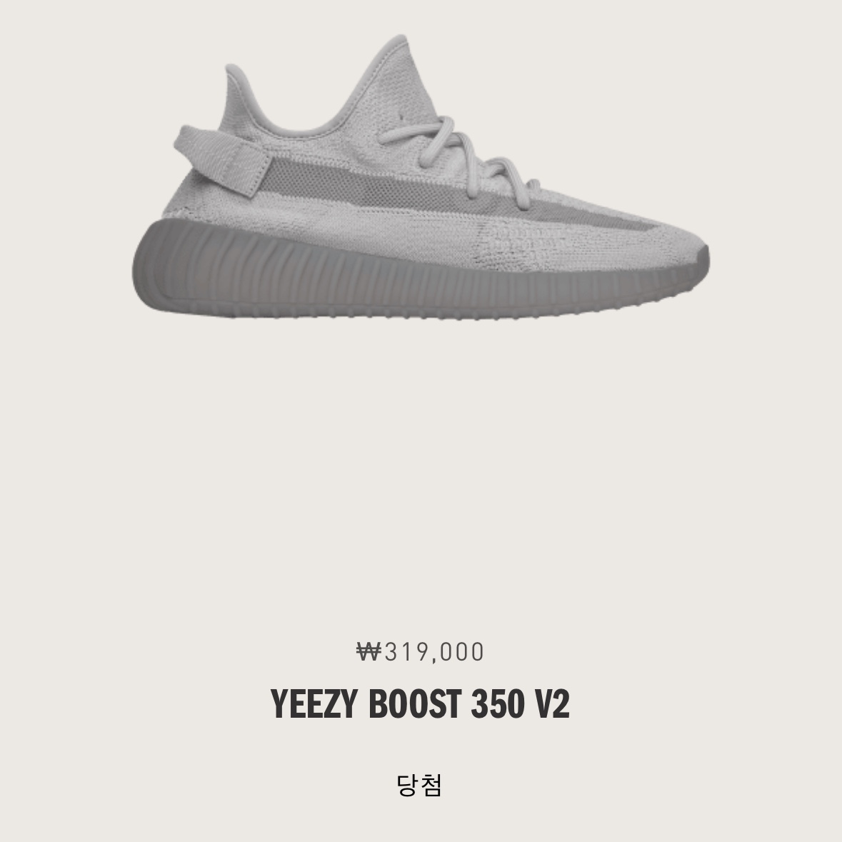 Adidas Yeezy Boost 350 V2 Steel Grey 착용 스타일