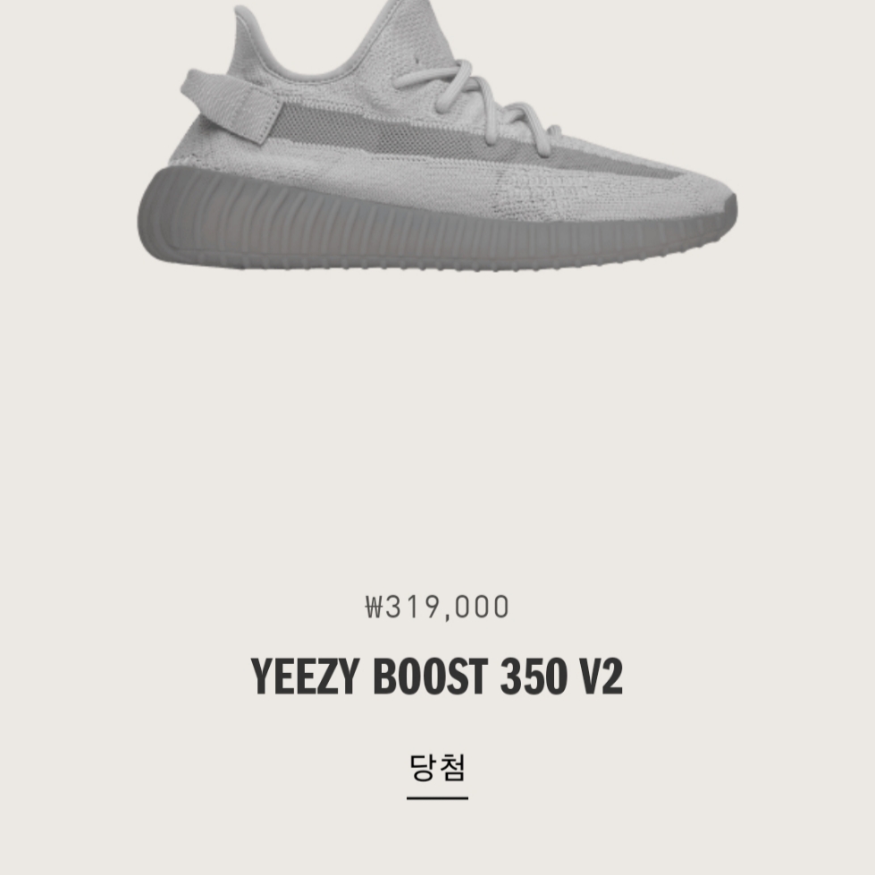 Adidas Yeezy Boost 350 V2 Steel Grey 착용 스타일