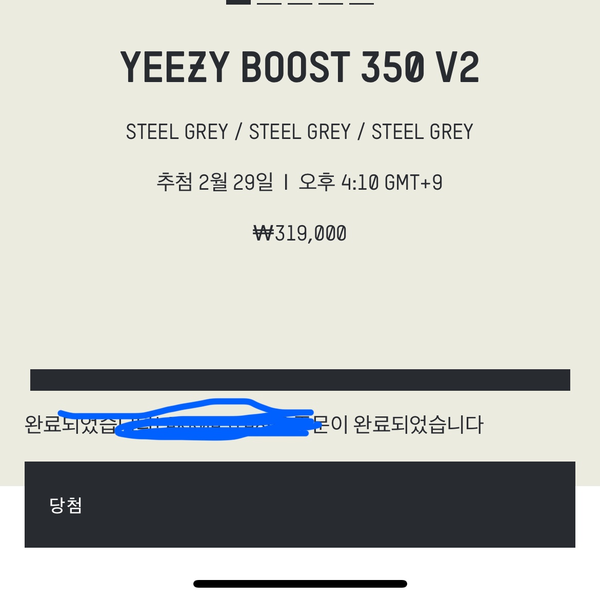 Adidas Yeezy Boost 350 V2 Steel Grey 착용 스타일