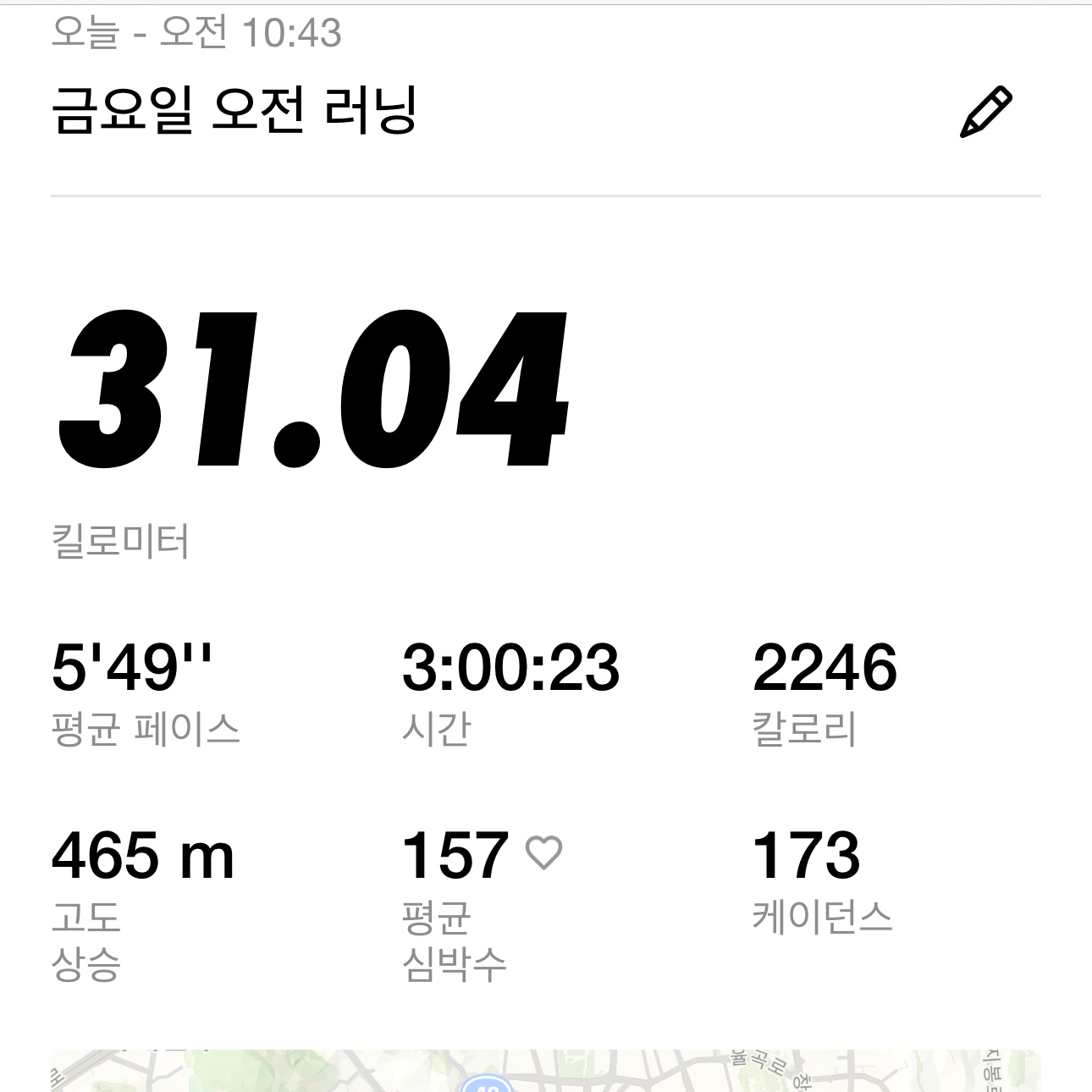 Nike Air Zoom Alphafly Next% Watermelon 착용 스타일 - 4