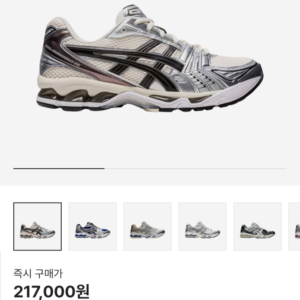 Asics Gel-Kayano 14 Cream Black 착용 스타일