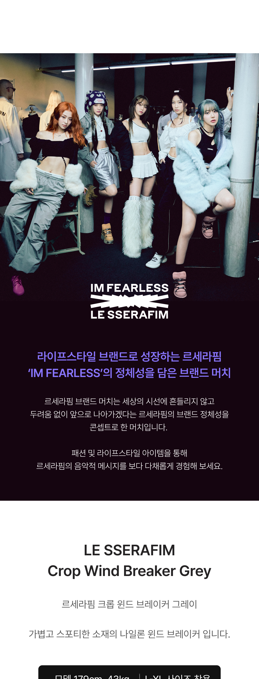 [LE SSERAFIM] WIND BREAKER (Grey)上下セット LE SSERAFIM] CROP WIND BREAKER (Grey) LE SSERAFIM] WIND