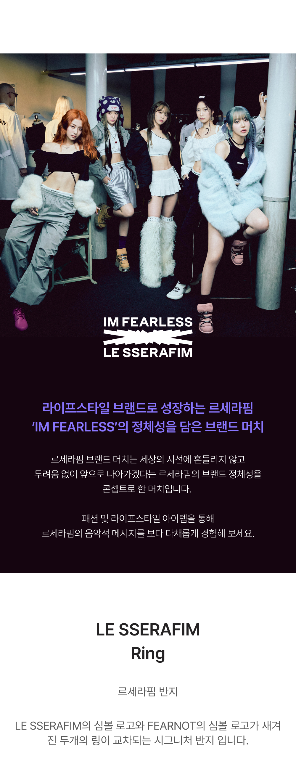 르세라핌 반지 | LE SSERAFIM OFFICIAL MERCH. | KREAM