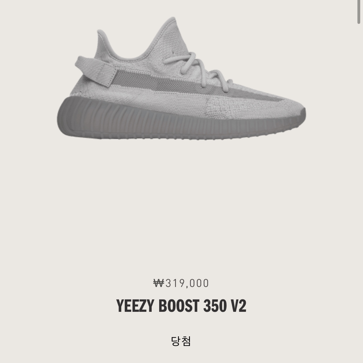 Adidas Yeezy Boost 350 V2 Steel Grey 착용 스타일